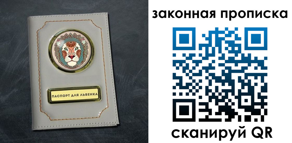 прописка 2025 в Новоалександровске